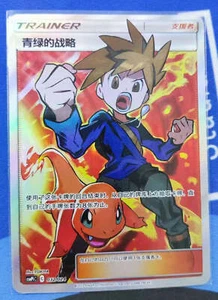 Pokemon S-Chinese "Party of Battle" Reward Card Blue's Tactics CSMPiC-032 SR Alt - Picture 1 of 1