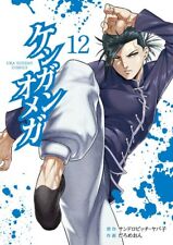 Kengan Omega Vol. 12 Japanese Comic Book Manga Sandrovich Yabako Anime New