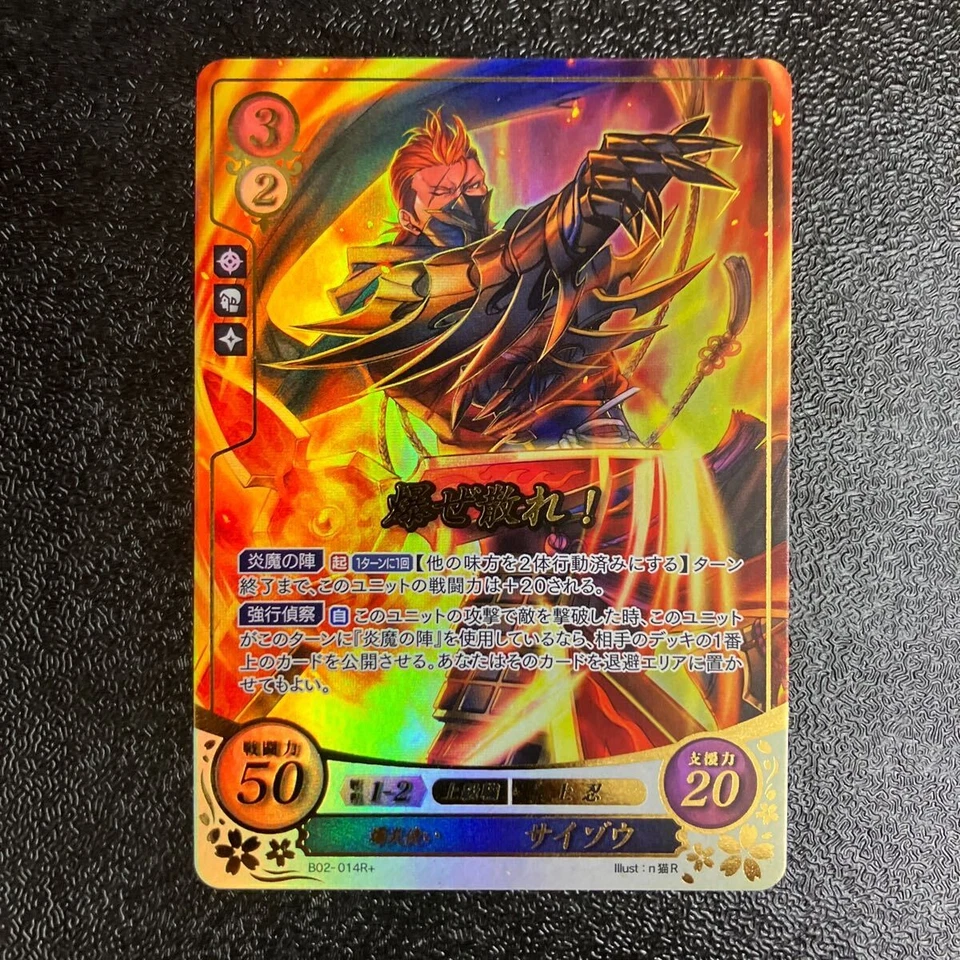 Fire Emblem Cipher B02 R Bakuflame User Saizo B - Image 1 of 2