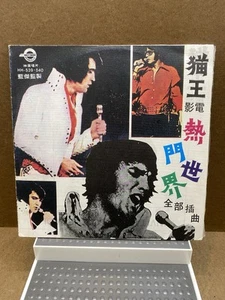 ELVIS MONTHLY STAR VOL. 39 - 40 ASIAN PRESSING 2 RECORD GATEFOLD SET - Picture 1 of 5