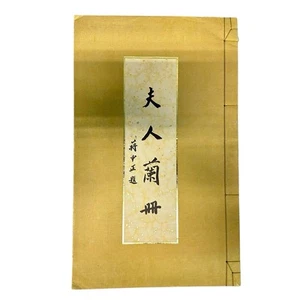 Chinese Orchids by Madame Chiang Kai-Shek 1st edition - Bild 1 von 8