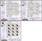 PR Chine 2023-14 timbre T'ai Chi Ch'uan couverture feuille complète Reg to Taiwan, 1er jour V2