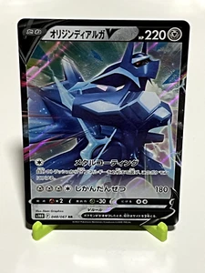 Pokemon Japanese Origin Forme Dialga V 048/067 Time Gazer RR NM Condition - Picture 1 of 2