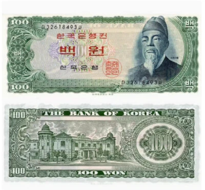 Billete de 100 wones P-38 1965 de Corea del Sur sin circular nuevo Foto 1 de 2