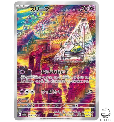 Drowzee AR 086/078 sv1V Scarlet & violet ex Pokemon Card Japanese - Image 1 of 3