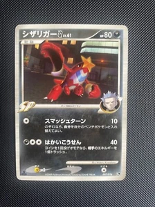 2009 MP Pokemon Crawdaunt G 007/016 Garchomp SP Halbdeck japanisch - Bild 1 von 6