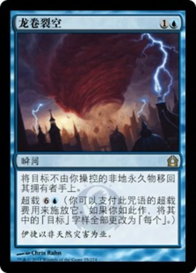 MTG-Cyclonic Rift（RTR-35）-Chinese-Regular-Near Mint - Image 1 of 1