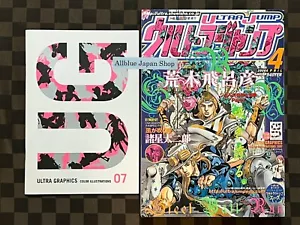 Ultra Jump April 2008 Steel Ball Run Jojo SBR w / Ultra Graphics Booklet - Bild 1 von 24