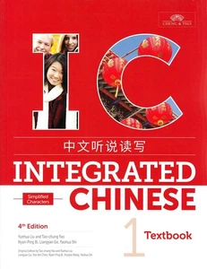 Integrated Chinese 4th Edition, Volume 1 Textbook (Simplified Chinese) (Engl... - Bild 1 von 1