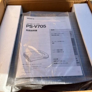 SONY PS-V705 Record Player Brand New Unopened Phono Equalizer Original Packaging - Picture 1 of 2