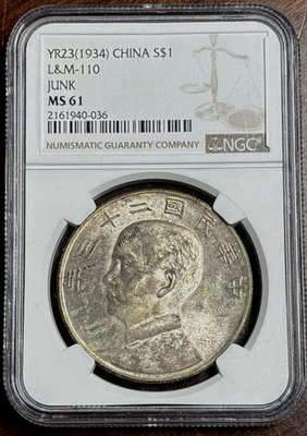 YR23 (1934) CHINA S$1 L&M-110 JUNK .880  Silver Dollar Coin NGC MS 61 - Image 1 of 4