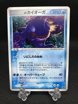 Japanese Pokemon Card Players Club 019/PLAY 2005 Kyogre Promo Holo - Image 1 of 4