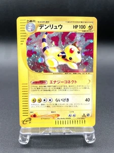 Ampharos 1st Ed Expedition Base Set 115/128 Holo Japanese Pokemon e Card #8 - Picture 1 of 21
