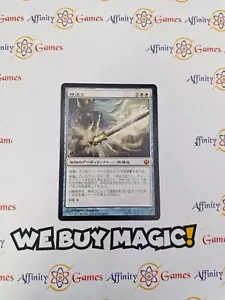 MTG | Godsend | Theros | Regular | Light Played | JPNanese - Picture 1 of 2