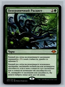 Magic The Gathering Modern Horizons RUSSIAN Unbound Flourishing #189/254 MTG - Picture 1 of 2