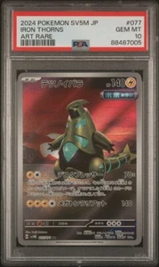 PSA 10 GEM MINT JAPANESE POKEMON 2024 IRON THORNS 077/071 SV5M CYBER JUDGE AR - Picture 1 of 3