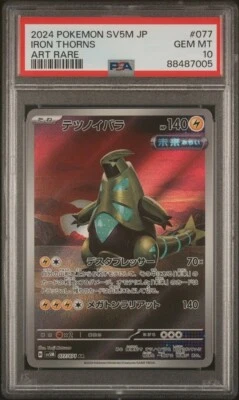 PSA 10 GEM MINT JAPANESE POKEMON 2024 IRON THORNS 077/071 SV5M CYBER JUDGE AR - Image 1 of 3