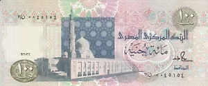 Egipto 100 libras esterlinas 1992 P-53b SIG/S.Hamed #16 serie pequeña # 7 dígitos au/unc - Imagen 1 de 3