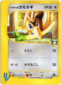 FALKNER'S FARFETCH'D 003/141 VS SERIES JAPANESE POKEMON LP - Picture 1 of 4