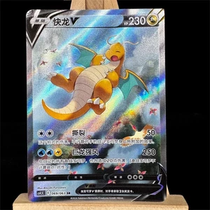 Pokemon S-Chinese Sword&Shield Dragonite V SR CS4.5C 069 Ultra Rare Full Art NM - Picture 1 of 7