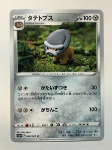 Pokemon Space Juggler Shieldon 46/67 NM/M Japanese - Picture 1 of 1