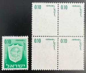 Israel stamps 1965 Emblems Definitive Shifted Error Musing Print. Block Of 4 - Picture 1 of 1