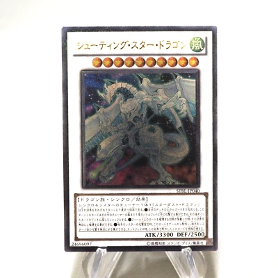 Yu-Gi-Oh Shooting Star Dragon STBL-JP040 Ultimate Rare MINT Japanese j262 - Image 1 of 4