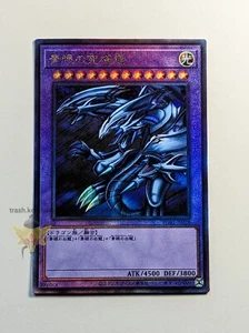 Yu-Gi-Oh! | Blue-Eyes Ultimate Dragon | PGB1-JP028 Ultimate Rare | NM - Picture 1 of 3
