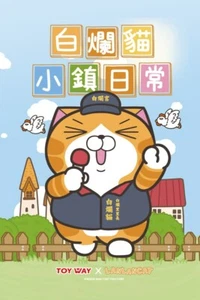 LINE Personaje Lan Lan Cat Series Caja Ciega Mini Figura de Vinilo Juguetes (Caso de 8) - Imagen 1 de 8