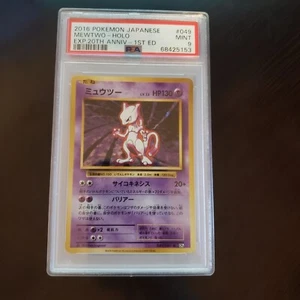 Mewtwo PSA 9 Mint Japanese 20th Anniversary Holo 1st edition Pokemon Card *** - Picture 1 of 1