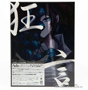 Ado Kyogen First Limited Edition CD DVD Book(Bonus: None) w/Tracking# Japan New - Picture 1 of 3