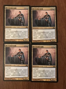Lavinia Of The Tenth X4 Chinese Dragon's Maze Moderate Play MTG - Picture 1 of 2