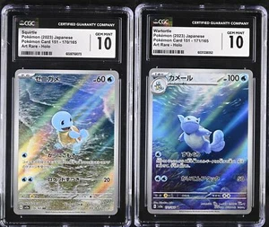 SET 2 CGC 10 GEM MINT Japanese Pokemon Squirtle Wartortle 170/165 171/165 Sv2a - Picture 1 of 3