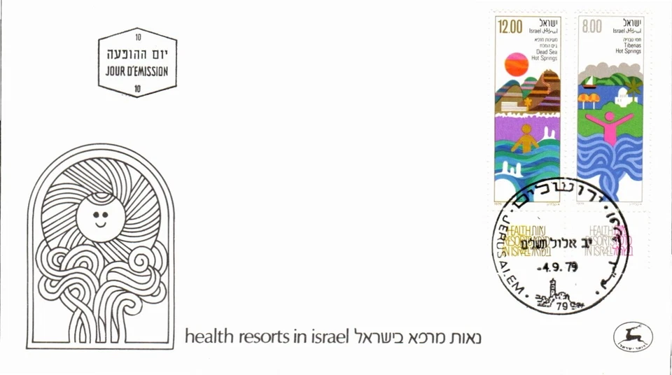 Scott# Israel: 734/5 Israel Health Resorts Tiberias & Dead Sea FDC w/tabs BX3 - Image 1 of 1
