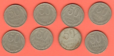 Rusia Unión Soviética 50 Kopeks años 1964-85. lote de 8 monedas 6819 Foto 1 de 2