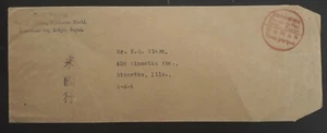 RARE c. 1940s Japan Cover with "Bureau de Post Tokio Japon Taxe Perçue" Postmark - Picture 1 of 3
