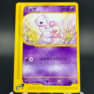 Mew 087/128 Expedition Set E1 1st Edition Japanese Pokemon Card 2001 LP+ - Image 1 of 4