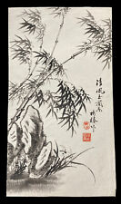 Asian Antique Chinese Japanese Bamboo Trees Watercolor Painting on Rice Paper