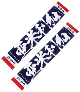 Rugby World Cup 2023 In France CheerTowel U.S.A. Made In Japan Calligraphy Kanji - Picture 1 of 4
