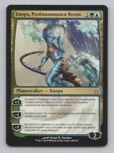 Kiora the Crashing Wave x 1 Russian Born of the Gods NM Mythic - Picture 1 of 2