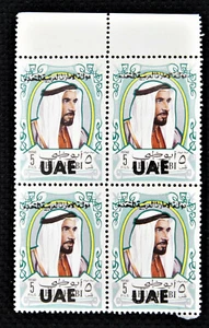 MNH Very Rare, Error, Top Row Block, Sheikh Zaid, UAE 1972 - Picture 1 of 4
