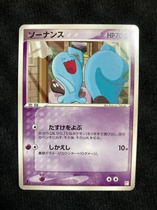 Tarjeta japonesa Wobbuffet 003 jcc de Pokémon #230601 - Imagen 1 de 2