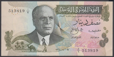 Tunisia  1/2 Dinar  1973  AU  P. 69,   Banknotes, Uncirculated - Image 1 of 2