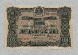 BULGARIA 10 Leva 1917 P22a en estado bastante bueno+ - Imagen 1 de 2