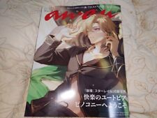 anan No.2387 Special Edition The path to Beauty & Waist/ Aventurine Magazine New