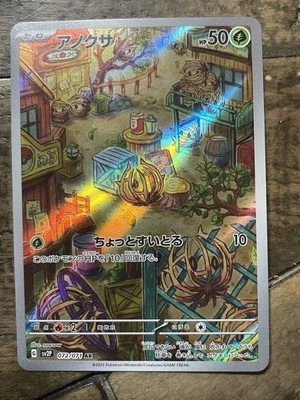 Bramblin 072/071 Sv2p: Snow Hazard Holo (Japanese) - Image 1 of 2