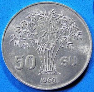 South Vietnam 50 Su Aluminum Coin 1960 High Grade KM-4, Combined Shipping - Picture 1 of 6