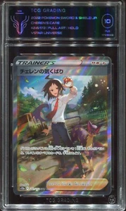 Cheren’s Care 241/172 TCG 10 Mint VSTAR Universe JAPANESE Pokemon Card - Picture 1 of 2
