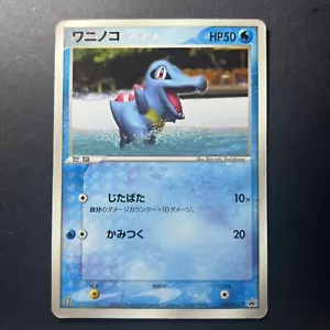 Japanische Totodile 030/PCG-P McDonald's Promo glänzend seltene Pokémonkarte in der Nähe von LP-MP - Bild 1 von 10