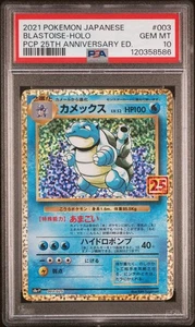 PSA 10 Gem Mint Blastoise 003/025 PCP 25th Anniversary ED. Holo 2021 Japanese - Picture 1 of 3